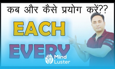 Each और Every का प्रयोग कब और कैसे Each vs Every in English Grammar in Hindi