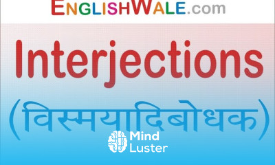 Interjections विस्मयादिबोधक by Spoken English Grammar Basic English Grammar Lesson