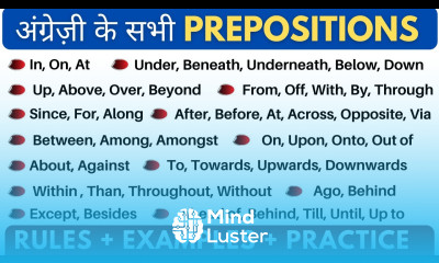 सभी Prepositions की Practice Exercise । English Grammar Spoken