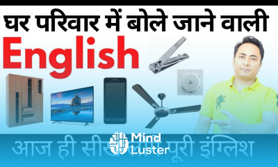 घर पर बोली जाने वाली पूरी English आज सीखो। Daily Use English Sentences English Speaking Practice