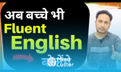 अब बच्चे भी English बोलेंगे। How to Speak Fluent English Teach Your Kids English Speaking