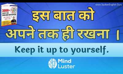 अक्सर प्रयोग में आने वाले वाक्य। Daily Use English Sentences Video 3