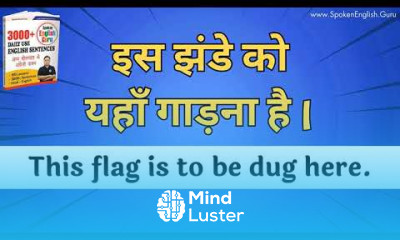 100 रोज़ाना प्रयोग के वाक्य रट लो। Daily Use English Sentences by Spoken English Guru