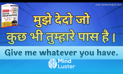 आज इन सभी वाक्यों को रट लो। Daily Use English Sentences by Spoken English Guru Team