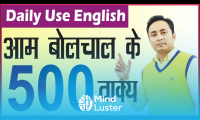 500 आम बोलचाल के Daily Use English Sentences