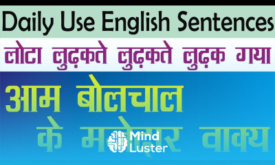 Daily Use English Sentences Online English Speaking Course by Spoken English Guru Daily Use