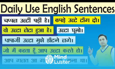 Daily Use English Sentences {ULTA उल्टा Spoken English Guru