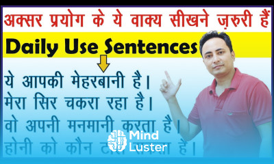 50 Daily Use English Sentences रोज़ बोले जाने वाले वाक्य