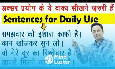 रोजाना के इन अंग्रेज़ी वाक्यों के लिए Grammar की ज़रूरत नहीं