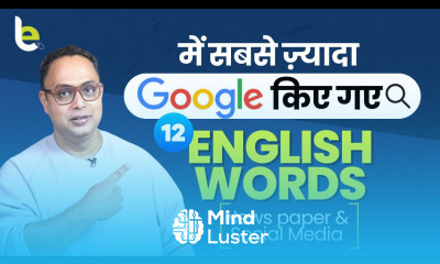 सबसे ज़्यादा Google किए गए English Slang Words Daily Use English Words Improve English Speaking