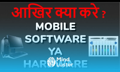 Mobile Software vs Hardware