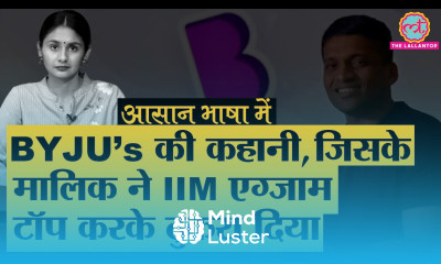 BYJU s कैसे कमाता है पैसे BYJU s कैसे हो गई एक लाख करोड़ रुपए की कंपनी
