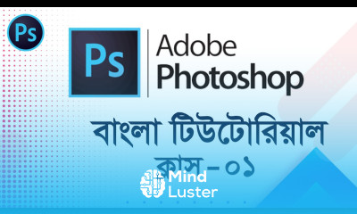 Photoshop Tutorial in Bangla Part 01 ফটোশপ টিউটোরিয়াল Graphic Design Bangla Tutorial