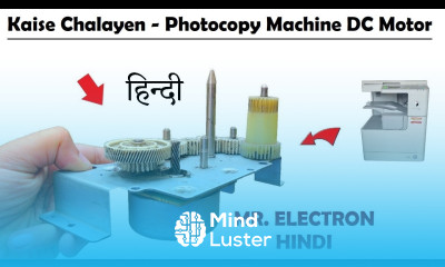 Kaise Chalayen 24V 120W Photocopy BLDC Motor बिना कंट्रोलर के फोटोकॉपी मशीन मोटर चलाएं