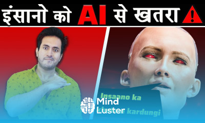 क्या ARTIFICIAL INTELLIGENCE हम सभी को ख़तम करदेगा WIll AI Kill Us All