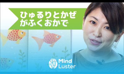 Learn Japanese with Easy Picture Books On a Breezy Hill ひゅるりとかぜがふくおかで