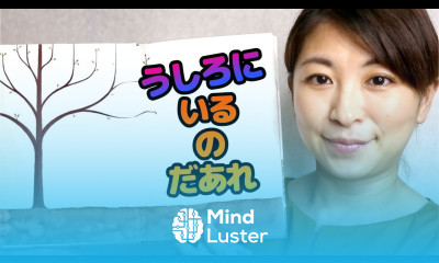 Learn Japanese with Easy Picture Books Who s Behind Me うしろにいるのだあれ