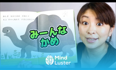 Learn Japanese with Easy Picture Books Everyone s a turtle みーんな、かめ