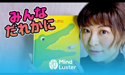 Learn Japanese with Children s Books Everyone s Cared for by Someone みんなだれかに