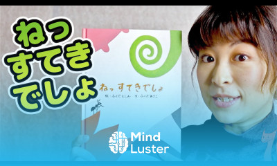 Learn Japanese with Children s Books Isn t it Wonderful ねっすてきでしょ