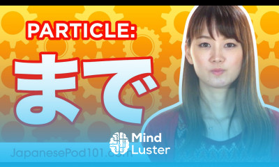 まで made 12 Ultimate Japanese Particle Guide Learn Japanese Grammar