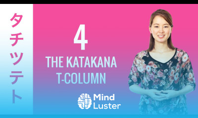 10 Day Katakana Challenge Day 4 Learn to Read and Write Japanese