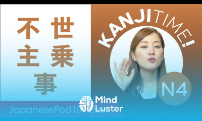 Kanji for Beginners JLPT N4 Level 1 How to Read and Write Japanese