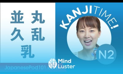 Kanji for Advanced Learners JLPT N2 Level 1 How to Read and Write Japanese