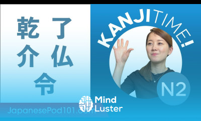 Kanji for Advanced Learners JLPT N2 Level 2 How to Read and Write Japanese