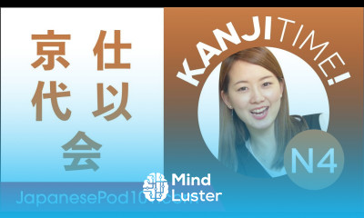 Kanji for Beginners JLPT N4 Level 2 How to Read and Write Japanese