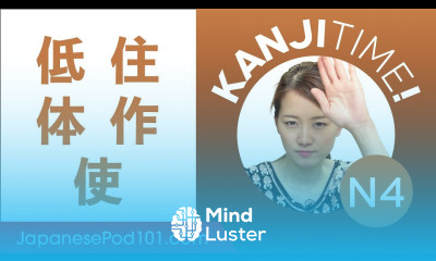 Kanji for Beginners JLPT N4 Level 3 How to Read and Write Japanese