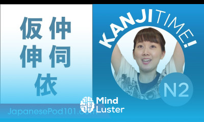 Kanji for Advanced Learners JLPT N2 Level 3 How to Read and Write Japanese