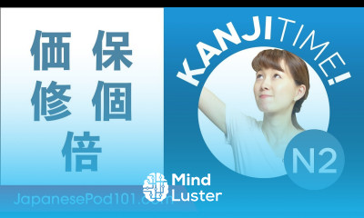 Kanji for Advanced Learners JLPT N2 Level 4 How to Read and Write Japanese