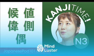 Kanji for Intermediate Learners JLPT N3 Level 5 How to Read and Write Japanese