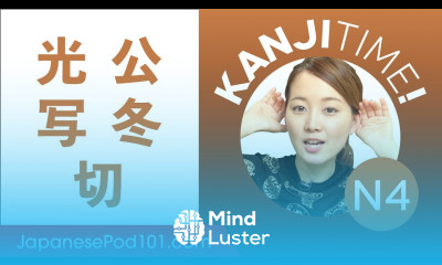 Kanji for Beginners JLPT N4 Level 5 How to Read and Write Japanese