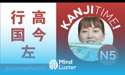 Kanji Time JLPT N5 7 How to Read and Write Japanese