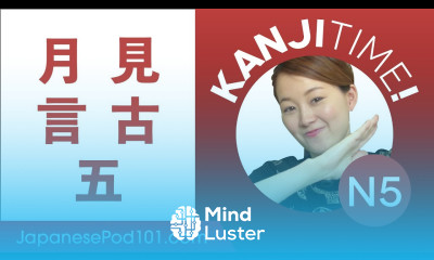 JLPT N5 Kanji Review 月 見 言 古 and 五