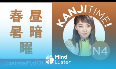 JLPT N4 Kanji Review 春 昼 暑 暗 and 曜