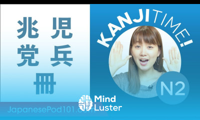 Kanji Time JLPT N2 6 How to Read and Write Japanese