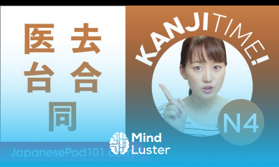 Kanji Time JLPT N4 7 How to Read and Write Japanese