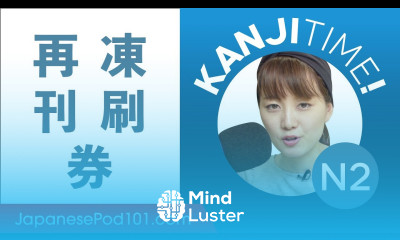 Kanji Time JLPT N2 7 How to Read and Write Japanese