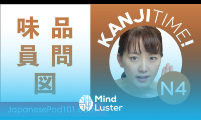 Kanji Time JLPT N4 8 How to Read and Write Japanese