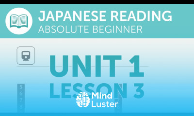 Japanese Reading for Absolute Beginners Reading the Train Schedule