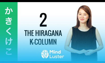 10 Day Hiragana Challenge Day 2 Learn to Read and Write Japanese