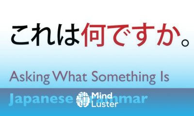 Learn Japanese Grammar Asking What Something is in Japanese