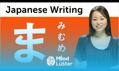 Learn to Read and Write Japanese Hiragana Kantan Kana lesson 7
