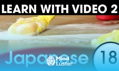 Learn Japanese With Video Japanese Expressions That Help with the Housework 2