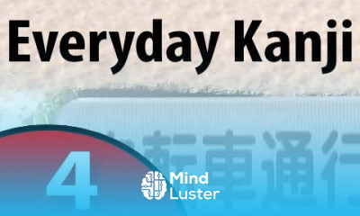 Everyday Kanji 4 More Traffic Signs