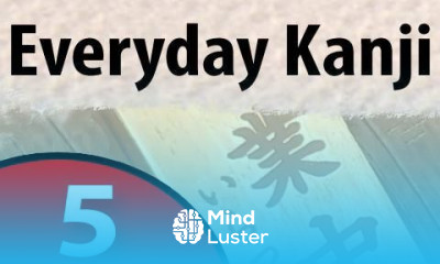 Everyday Kanji 5 In The Middle