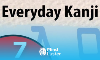 Everyday Kanji 7 Entrances and Exits